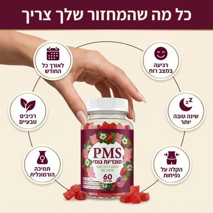 RELIVA Balance - תוסף גומי טבעי לימים שלפני, בזמן ואחרי המחזור