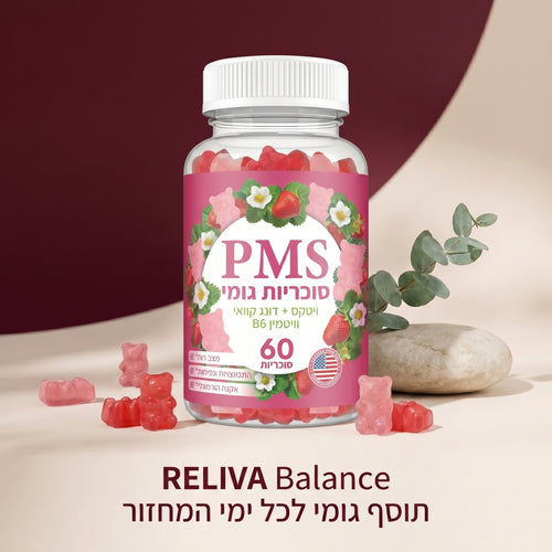 RELIVA Balance - תוסף גומי טבעי לימים שלפני, בזמן ואחרי המחזור
