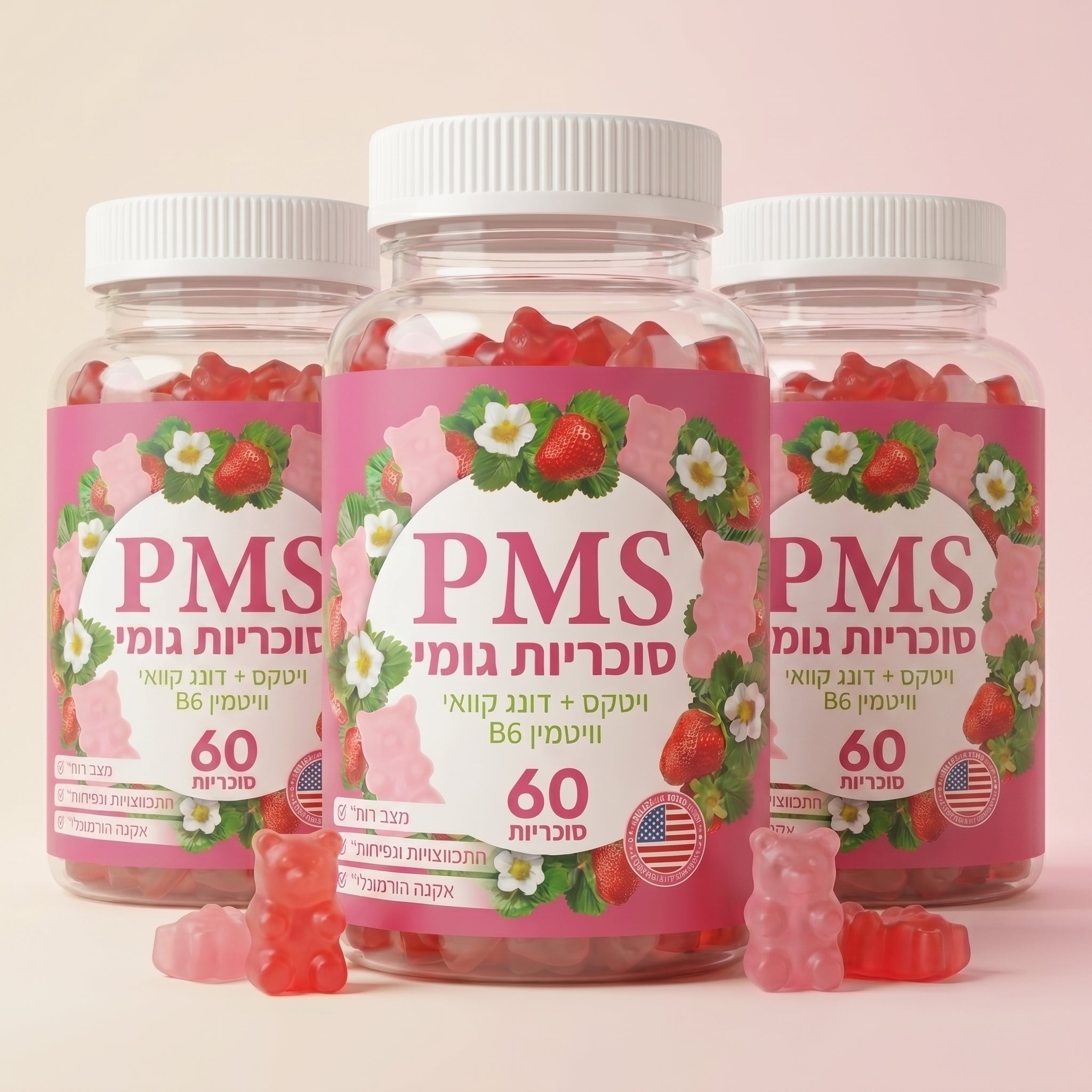 קני 2 קבלי 1 במתנה