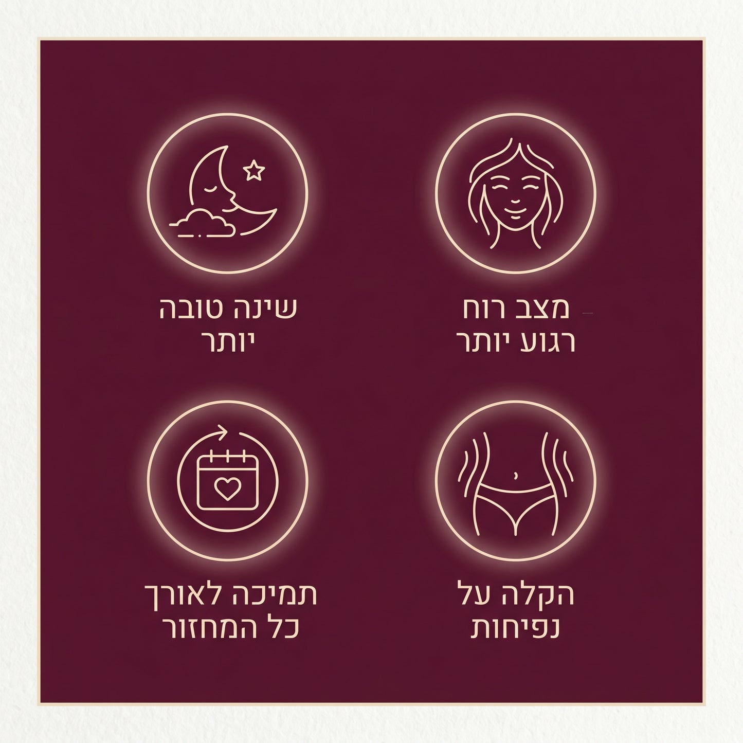 RELIVA Balance - תוסף גומי טבעי לימים שלפני, בזמן ואחרי המחזור
