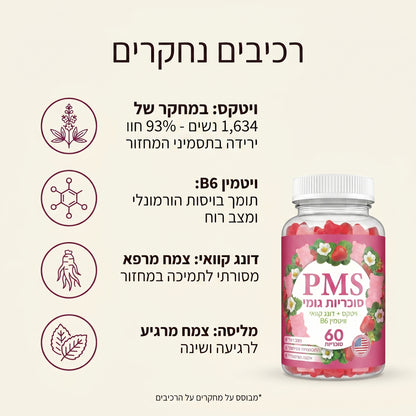 RELIVA Balance - תוסף גומי טבעי לימים שלפני, בזמן ואחרי המחזור