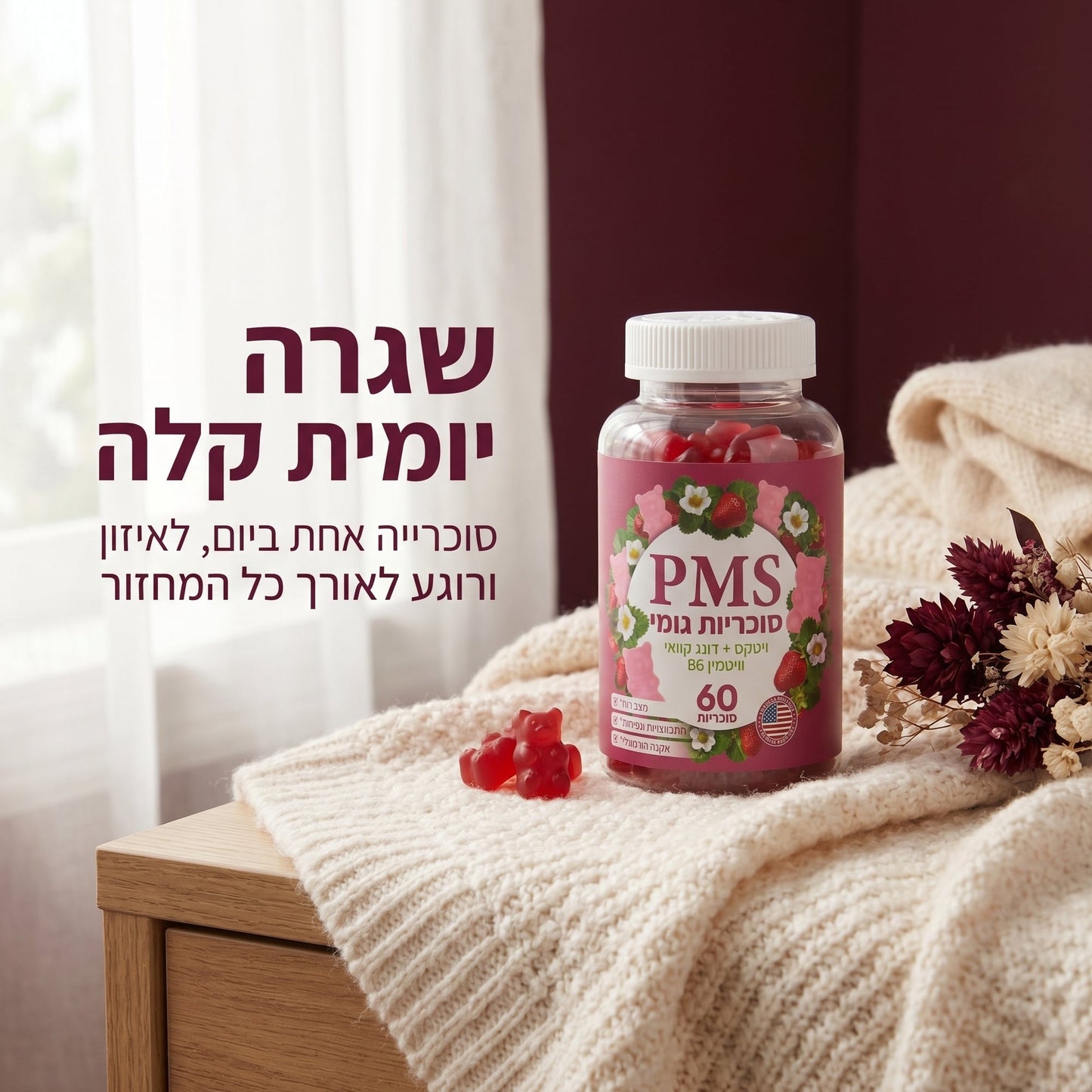 RELIVA Balance - תוסף גומי טבעי לימים שלפני, בזמן ואחרי המחזור