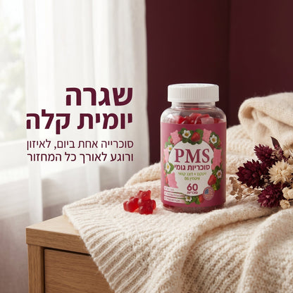 RELIVA Balance - תוסף גומי טבעי לימים שלפני, בזמן ואחרי המחזור